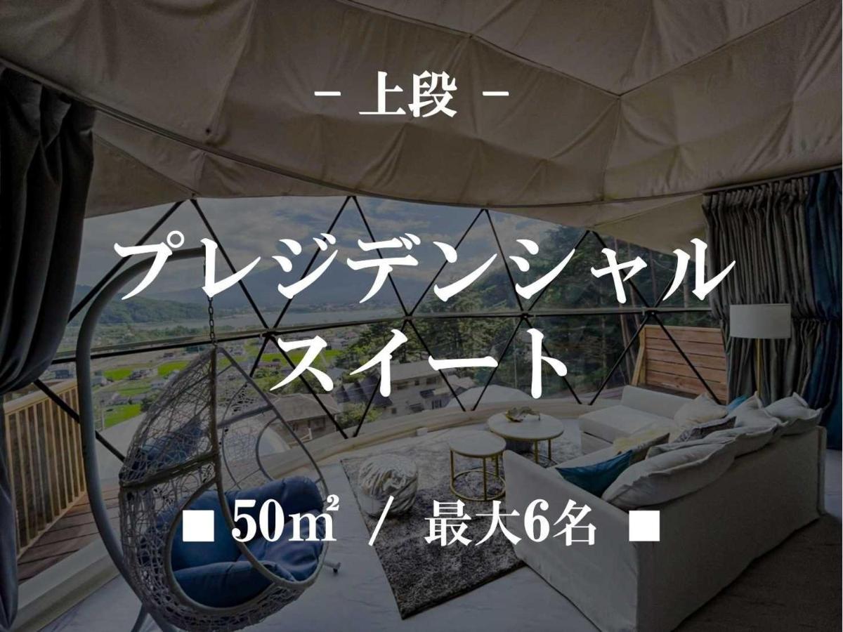 Mt,Fuji Glamping Terrace Minenohana - Vacation Stay 35711V Fujikawaguchiko Exterior foto